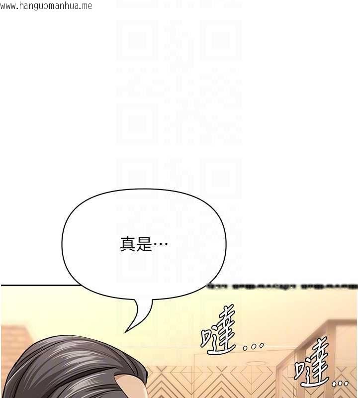 韩国漫画罪爱人妻韩漫_罪爱人妻-最终话-竣硕的最终抉择在线免费阅读-韩国漫画-第79张图片