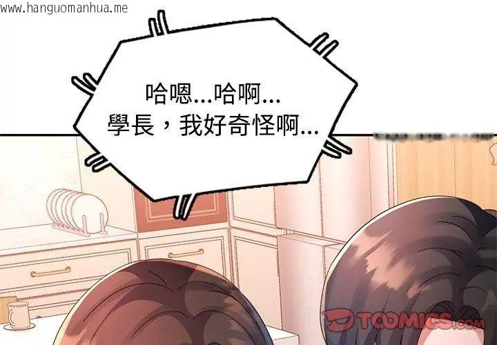 韩国漫画特别课程韩漫_特别课程-第19话在线免费阅读-韩国漫画-第56张图片