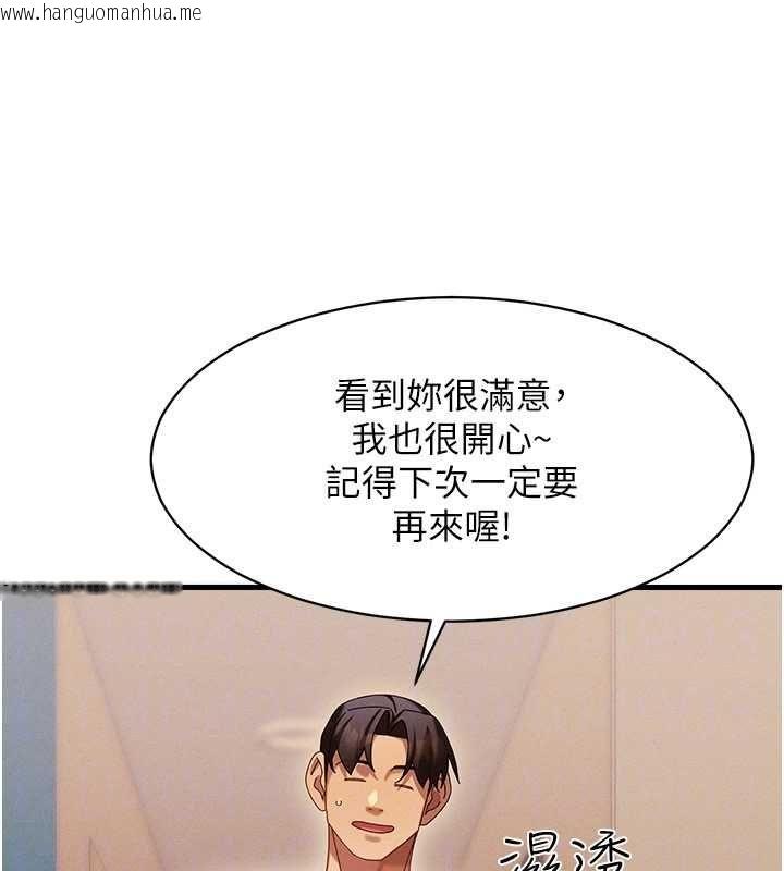 韩国漫画人妻回春馆韩漫_人妻回春馆-第9话-你可以再用力一点在线免费阅读-韩国漫画-第145张图片