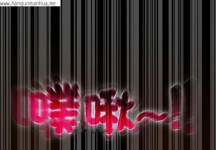 韩国漫画迷雾深处的诱惑/XX地下城韩漫_迷雾深处的诱惑/XX地下城-第27话在线免费阅读-韩国漫画-第140张图片
