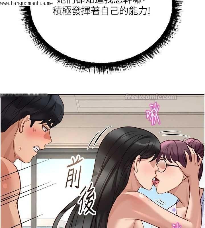 韩国漫画鲁蛇社畜的金手指韩漫_鲁蛇社畜的金手指-第76话-彼此身心合一的感觉在线免费阅读-韩国漫画-第165张图片