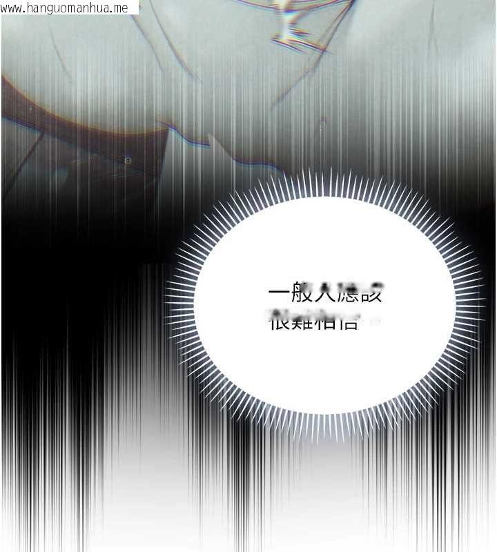 韩国漫画不纯吸血鬼韩漫_不纯吸血鬼-第22话-教授在我上面摇在线免费阅读-韩国漫画-第26张图片