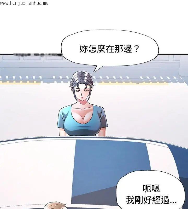 韩国漫画可以爱你吗/似曾相识的她韩漫_可以爱你吗/似曾相识的她-第108话在线免费阅读-韩国漫画-第22张图片