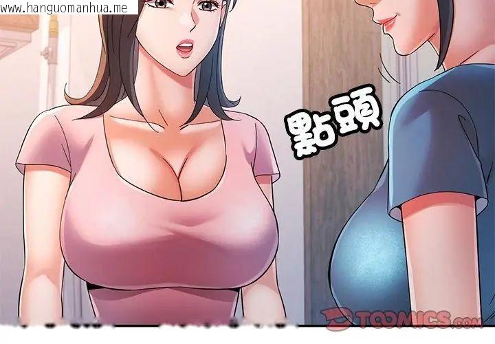韩国漫画可以爱你吗/似曾相识的她韩漫_可以爱你吗/似曾相识的她-第108话在线免费阅读-韩国漫画-第47张图片