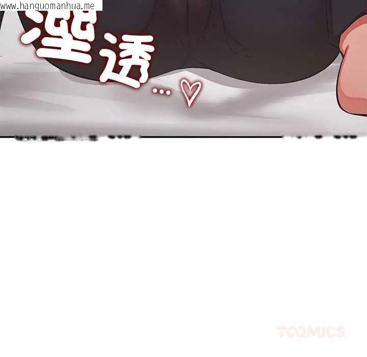 韩国漫画公主殿下要收种子啦！/公主抢孕大作战韩漫_公主殿下要收种子啦！/公主抢孕大作战-第37话在线免费阅读-韩国漫画-第48张图片