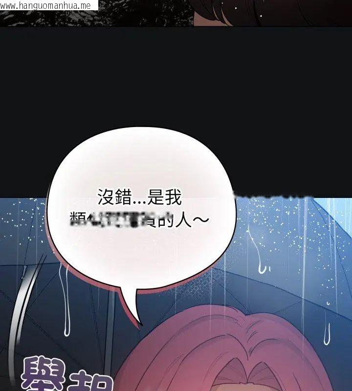 韩国漫画配角的生存任务韩漫_配角的生存任务-第69话在线免费阅读-韩国漫画-第156张图片