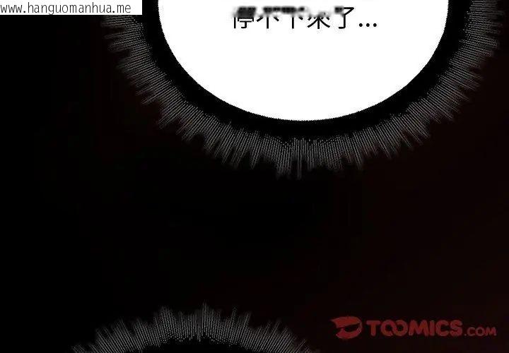 韩国漫画迷雾深处的诱惑/XX地下城韩漫_迷雾深处的诱惑/XX地下城-第27话在线免费阅读-韩国漫画-第110张图片