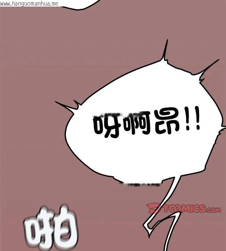 韩国漫画缺德邻居难相处韩漫_缺德邻居难相处-第88话在线免费阅读-韩国漫画-第123张图片