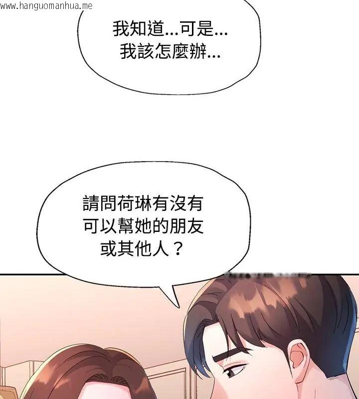 韩国漫画特别课程韩漫_特别课程-第19话在线免费阅读-韩国漫画-第61张图片