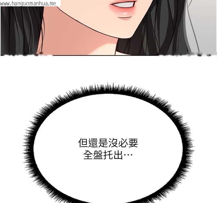 韩国漫画鲁蛇社畜的金手指韩漫_鲁蛇社畜的金手指-第76话-彼此身心合一的感觉在线免费阅读-韩国漫画-第65张图片