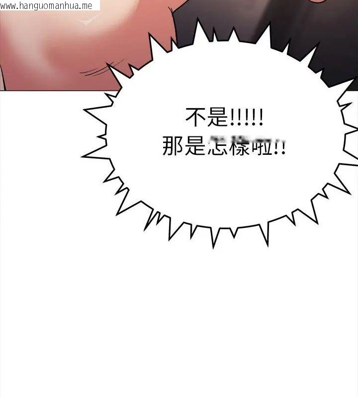 韩国漫画缺德邻居难相处韩漫_缺德邻居难相处-第88话在线免费阅读-韩国漫画-第88张图片