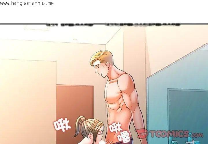 韩国漫画可以爱你吗/似曾相识的她韩漫_可以爱你吗/似曾相识的她-第108话在线免费阅读-韩国漫画-第128张图片