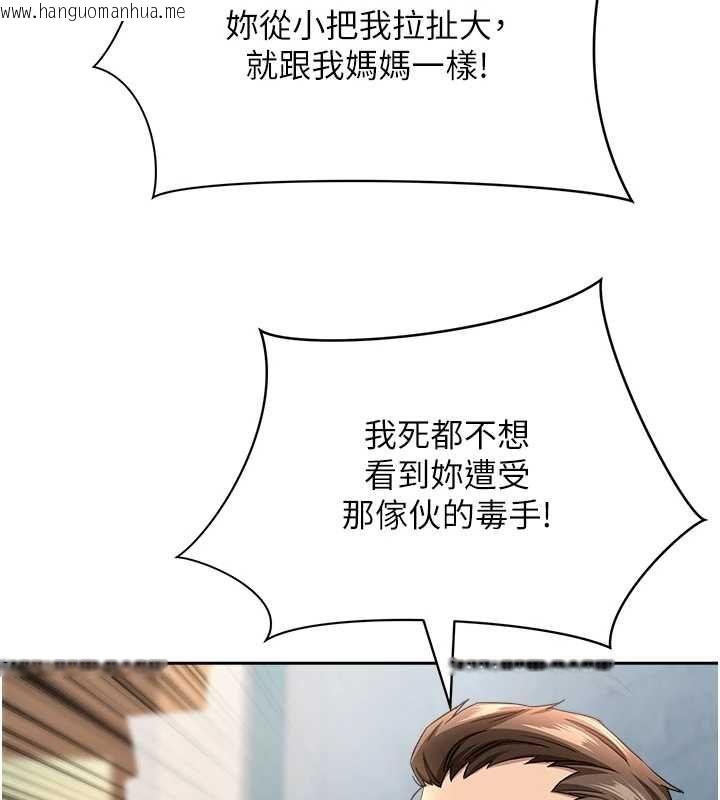 韩国漫画罪爱人妻韩漫_罪爱人妻-最终话-竣硕的最终抉择在线免费阅读-韩国漫画-第55张图片
