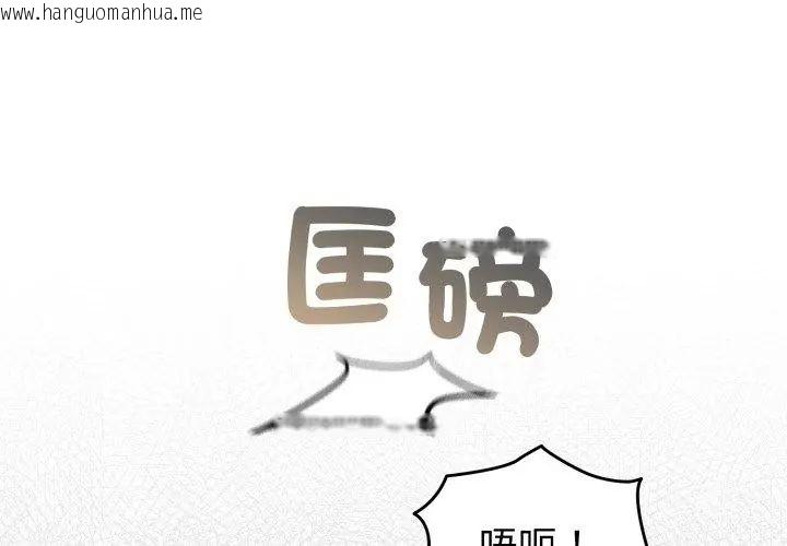 韩国漫画配角的生存任务韩漫_配角的生存任务-第69话在线免费阅读-韩国漫画-第35张图片