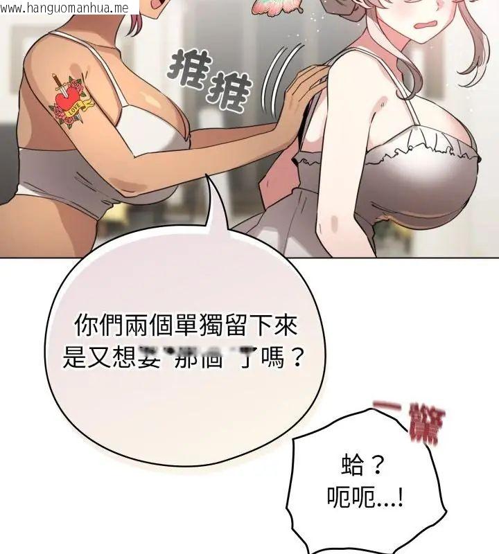 韩国漫画配角的生存任务韩漫_配角的生存任务-第69话在线免费阅读-韩国漫画-第94张图片