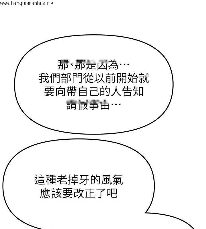 韩国漫画Beautiful-Days韩漫_Beautiful-Days-第83话-我不是故意露给你看的…在线免费阅读-韩国漫画-第81张图片