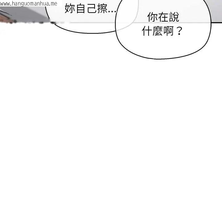 韩国漫画公主殿下要收种子啦！/公主抢孕大作战韩漫_公主殿下要收种子啦！/公主抢孕大作战-第37话在线免费阅读-韩国漫画-第7张图片