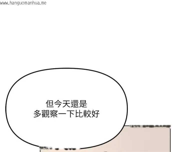 韩国漫画鲁蛇社畜的金手指韩漫_鲁蛇社畜的金手指-第75话-给病人看活春宫在线免费阅读-韩国漫画-第58张图片