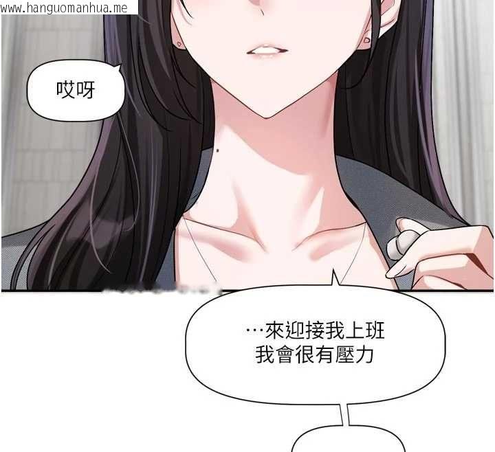 韩国漫画恋爱版本更新中韩漫_恋爱版本更新中-第14话-妳想留我在妳家过夜吗?在线免费阅读-韩国漫画-第129张图片