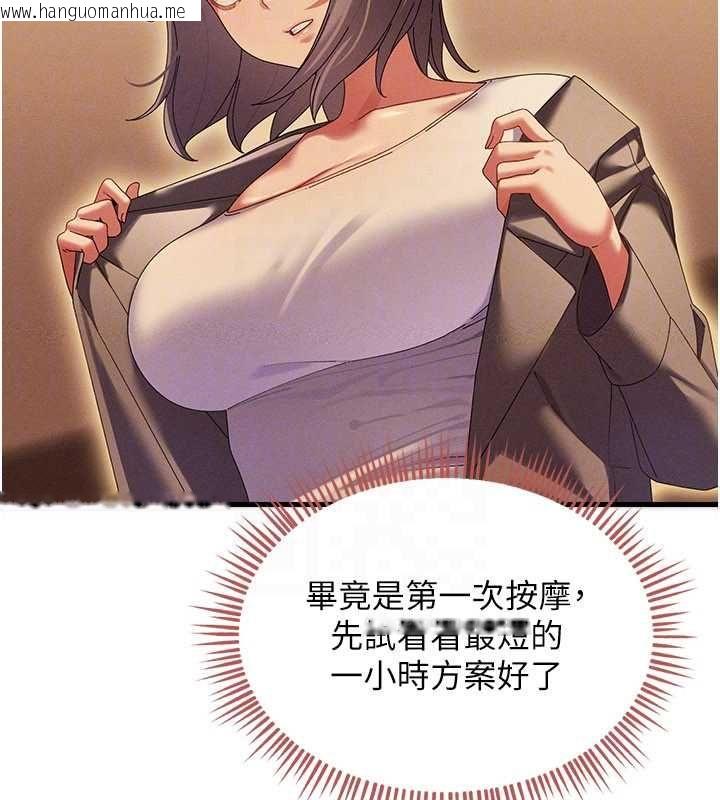 韩国漫画人妻回春馆韩漫_人妻回春馆-第9话-你可以再用力一点在线免费阅读-韩国漫画-第41张图片