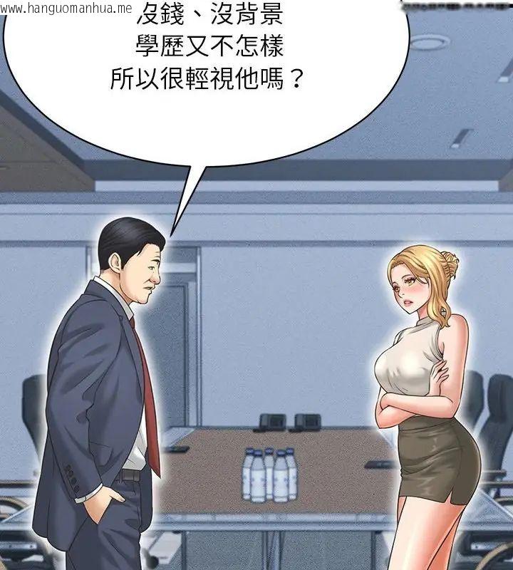 韩国漫画她们的夜晚属于我/与人妻有个秘密韩漫_她们的夜晚属于我/与人妻有个秘密-第46话在线免费阅读-韩国漫画-第115张图片