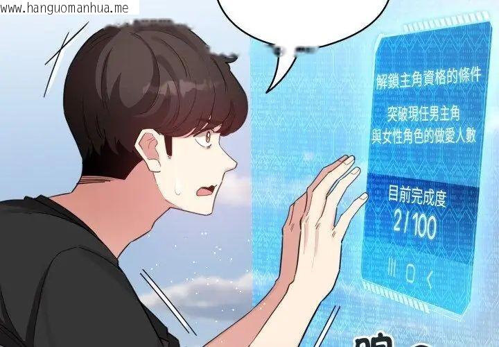 韩国漫画配角的生存任务韩漫_配角的生存任务-第69话在线免费阅读-韩国漫画-第53张图片