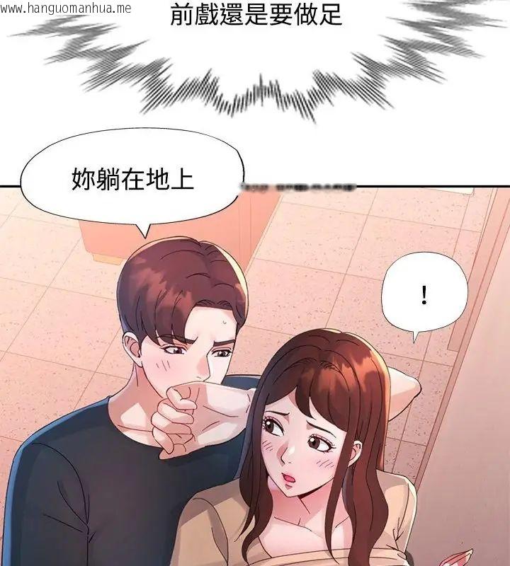 韩国漫画特别课程韩漫_特别课程-第19话在线免费阅读-韩国漫画-第94张图片