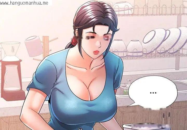 韩国漫画可以爱你吗/似曾相识的她韩漫_可以爱你吗/似曾相识的她-第108话在线免费阅读-韩国漫画-第50张图片