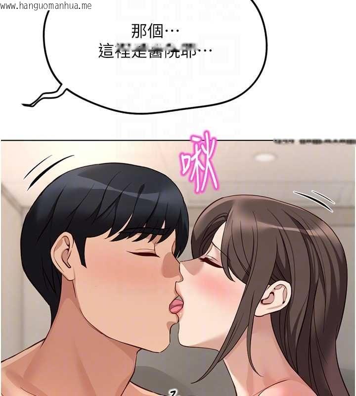 韩国漫画鲁蛇社畜的金手指韩漫_鲁蛇社畜的金手指-第76话-彼此身心合一的感觉在线免费阅读-韩国漫画-第117张图片
