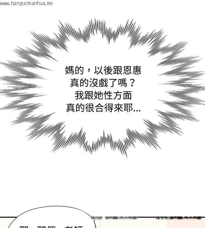 韩国漫画可以爱你吗/似曾相识的她韩漫_可以爱你吗/似曾相识的她-第108话在线免费阅读-韩国漫画-第102张图片