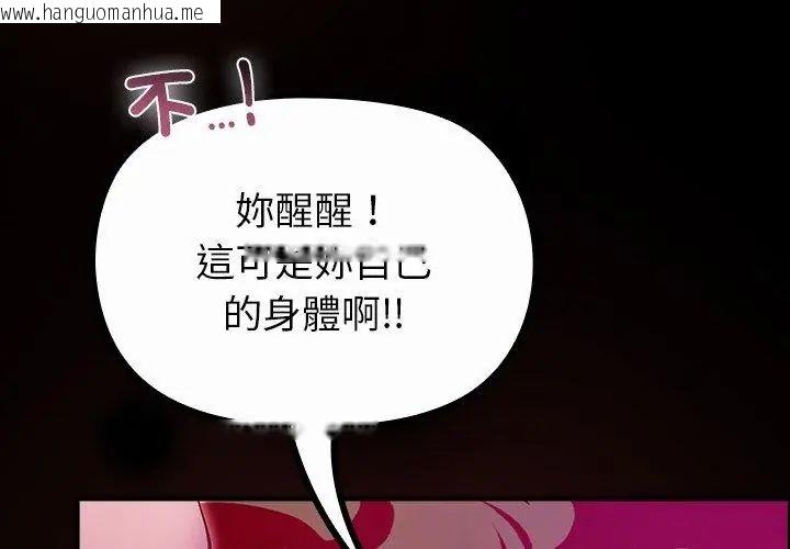 韩国漫画迷雾深处的诱惑/XX地下城韩漫_迷雾深处的诱惑/XX地下城-第27话在线免费阅读-韩国漫画-第101张图片