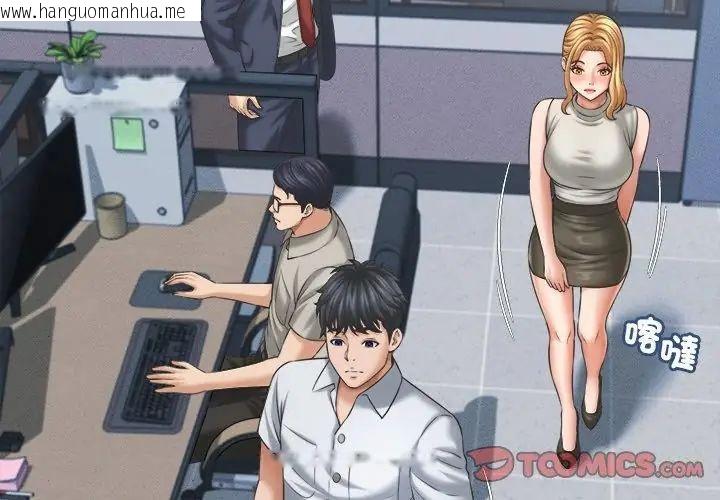 韩国漫画她们的夜晚属于我/与人妻有个秘密韩漫_她们的夜晚属于我/与人妻有个秘密-第46话在线免费阅读-韩国漫画-第56张图片