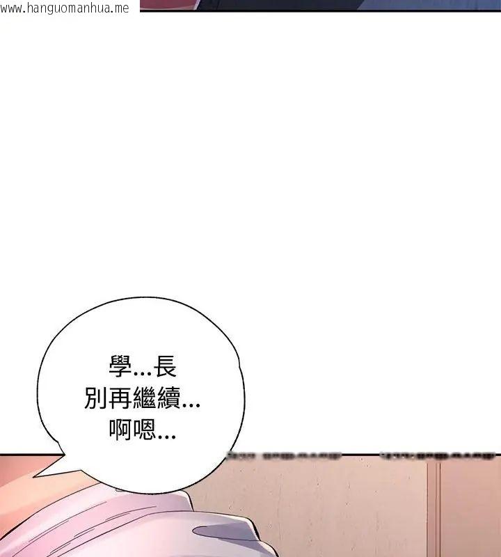 韩国漫画特别课程韩漫_特别课程-第19话在线免费阅读-韩国漫画-第88张图片