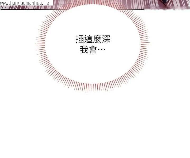韩国漫画不纯吸血鬼韩漫_不纯吸血鬼-第22话-教授在我上面摇在线免费阅读-韩国漫画-第77张图片