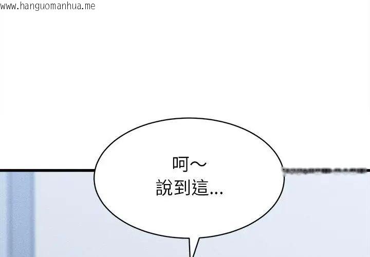 韩国漫画她们的夜晚属于我/与人妻有个秘密韩漫_她们的夜晚属于我/与人妻有个秘密-第46话在线免费阅读-韩国漫画-第125张图片