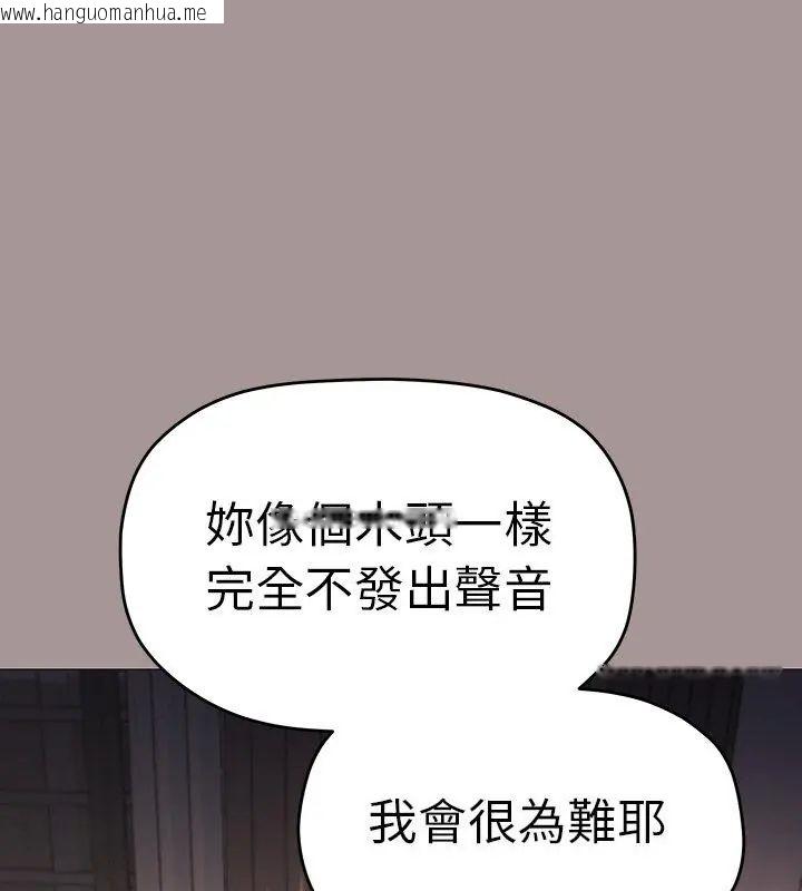 韩国漫画缺德邻居难相处韩漫_缺德邻居难相处-第88话在线免费阅读-韩国漫画-第72张图片