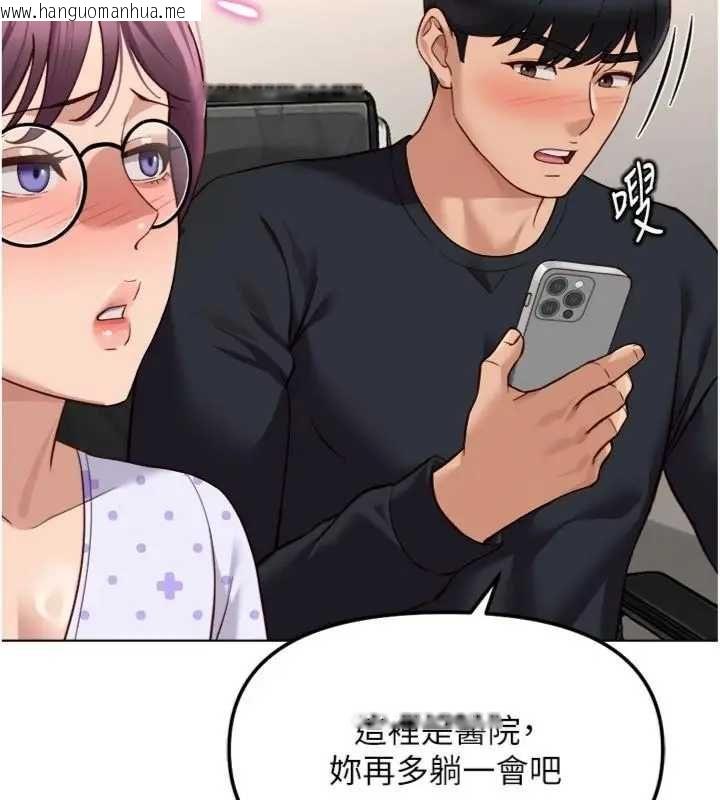 韩国漫画鲁蛇社畜的金手指韩漫_鲁蛇社畜的金手指-第75话-给病人看活春宫在线免费阅读-韩国漫画-第77张图片