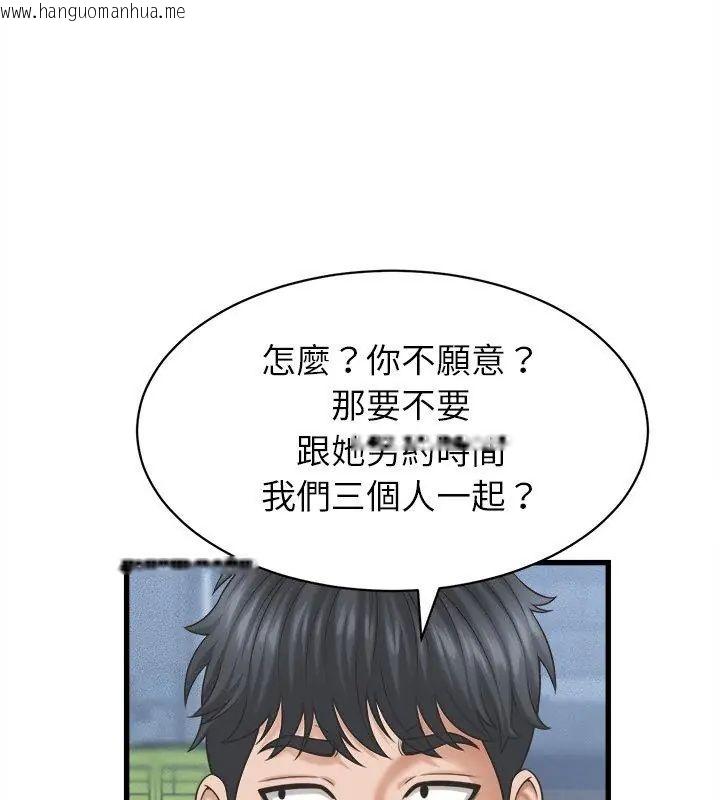 韩国漫画她们的夜晚属于我/与人妻有个秘密韩漫_她们的夜晚属于我/与人妻有个秘密-第46话在线免费阅读-韩国漫画-第93张图片