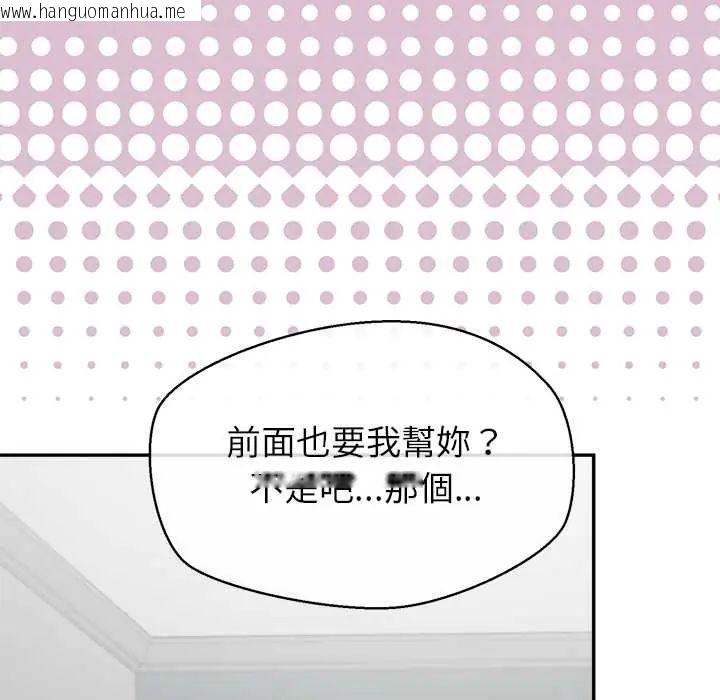 韩国漫画公主殿下要收种子啦！/公主抢孕大作战韩漫_公主殿下要收种子啦！/公主抢孕大作战-第37话在线免费阅读-韩国漫画-第16张图片