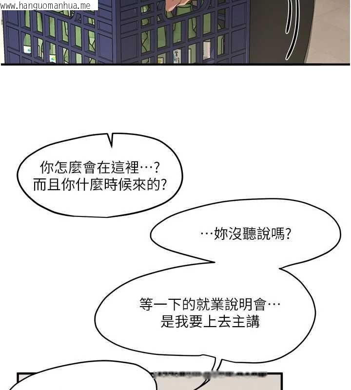 韩国漫画Beautiful-Days韩漫_Beautiful-Days-第83话-我不是故意露给你看的…在线免费阅读-韩国漫画-第127张图片