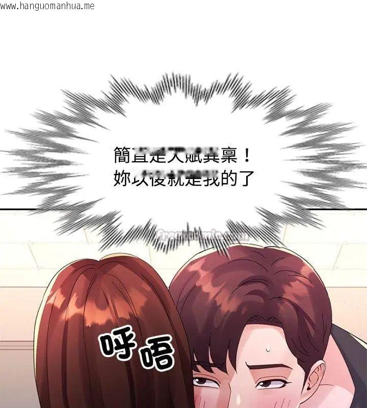 韩国漫画特别课程韩漫_特别课程-第19话在线免费阅读-韩国漫画-第120张图片