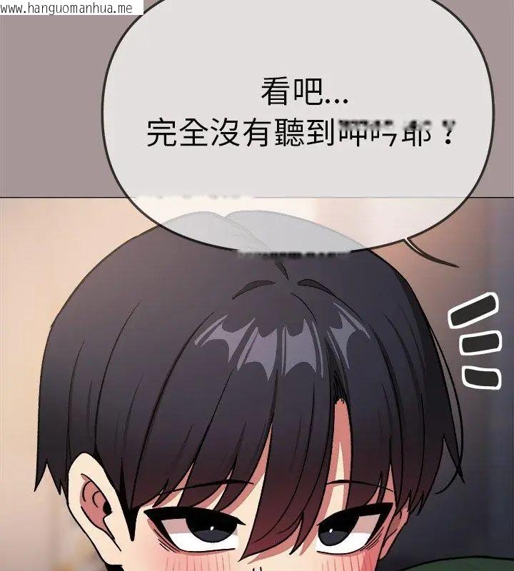 韩国漫画缺德邻居难相处韩漫_缺德邻居难相处-第88话在线免费阅读-韩国漫画-第54张图片