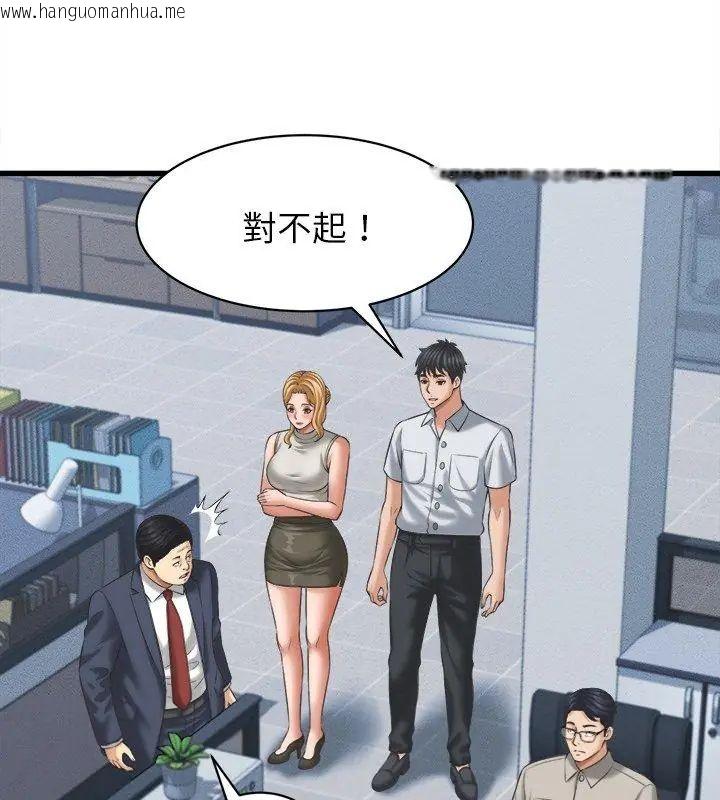 韩国漫画她们的夜晚属于我/与人妻有个秘密韩漫_她们的夜晚属于我/与人妻有个秘密-第46话在线免费阅读-韩国漫画-第36张图片