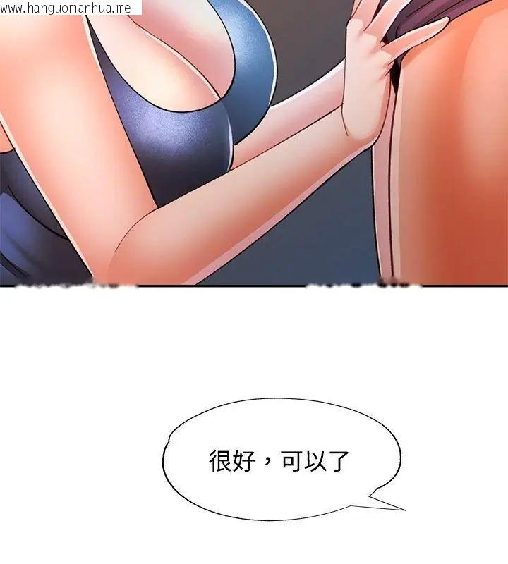 韩国漫画可以爱你吗/似曾相识的她韩漫_可以爱你吗/似曾相识的她-第108话在线免费阅读-韩国漫画-第136张图片
