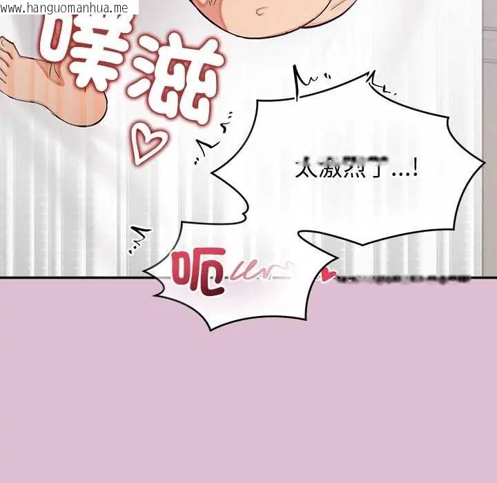 韩国漫画公主殿下要收种子啦！/公主抢孕大作战韩漫_公主殿下要收种子啦！/公主抢孕大作战-第37话在线免费阅读-韩国漫画-第95张图片