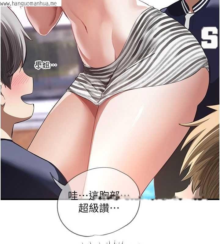 韩国漫画Beautiful-Days韩漫_Beautiful-Days-第83话-我不是故意露给你看的…在线免费阅读-韩国漫画-第118张图片