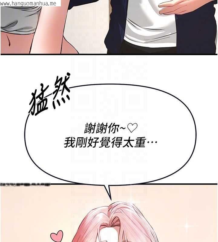 韩国漫画Beautiful-Days韩漫_Beautiful-Days-第83话-我不是故意露给你看的…在线免费阅读-韩国漫画-第122张图片