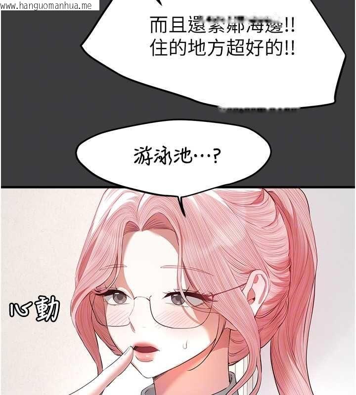 韩国漫画Beautiful-Days韩漫_Beautiful-Days-第83话-我不是故意露给你看的…在线免费阅读-韩国漫画-第114张图片