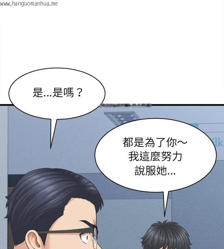 韩国漫画她们的夜晚属于我/与人妻有个秘密韩漫_她们的夜晚属于我/与人妻有个秘密-第46话在线免费阅读-韩国漫画-第91张图片