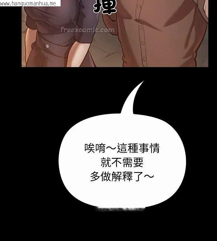 韩国漫画迷雾深处的诱惑/XX地下城韩漫_迷雾深处的诱惑/XX地下城-第27话在线免费阅读-韩国漫画-第15张图片